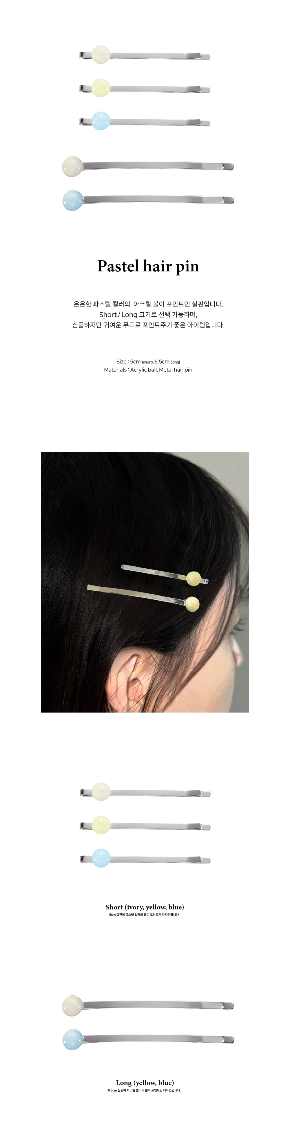 Pastel hair pin