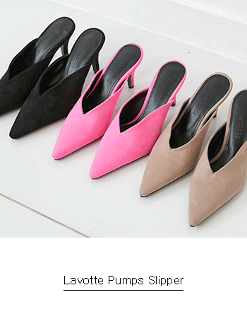 Lavotte 스웨이드 펌프스 슬리퍼 (3color)-50% 세일로 반품 교환 절대 불가 - 당일발송