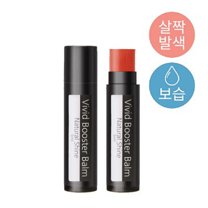 ◆ 비비드 부스터 밤 5ml