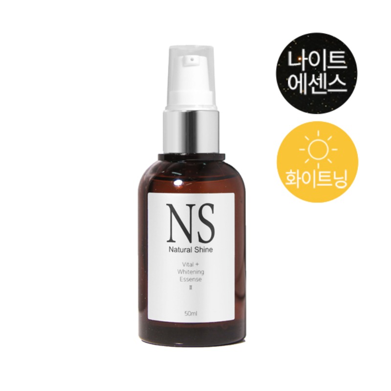 ❤️3월한정❤️ 바이탈 플러스 화이트닝 에센스Ⅱ 50ml 1+1