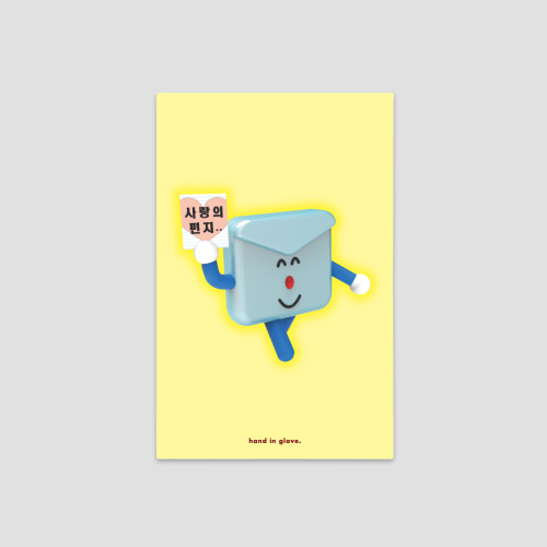 [핸드인글러브] letter man postcard (재입고)