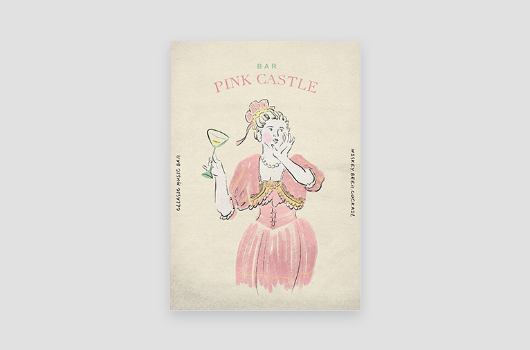[희다가든] Bar Pink castle