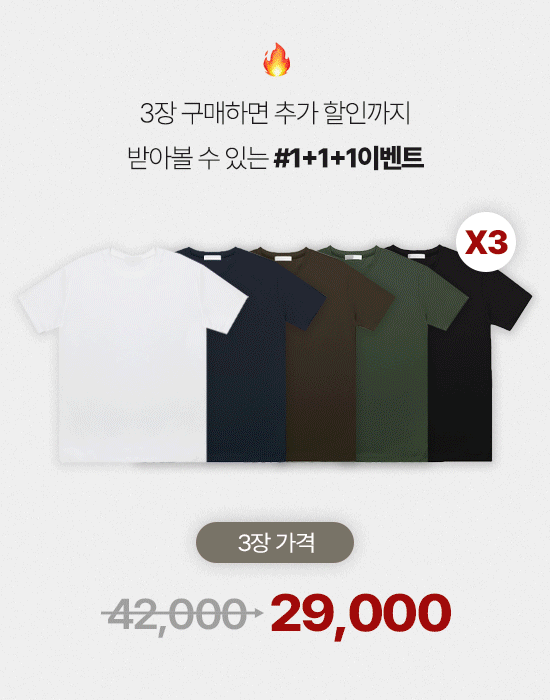 [1+1+1/3장가격] (UNISEX) 에어쿨 머슬핏 반팔 티셔츠