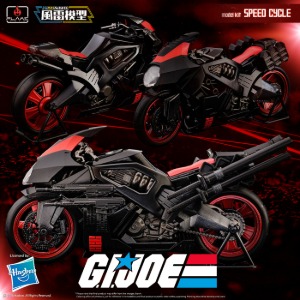 [입고완료]센티넬 지아이조 스네이크 아이즈 스피드 사이클(프라모델) [Furai Model] Speed Cycle for Snake Eyes