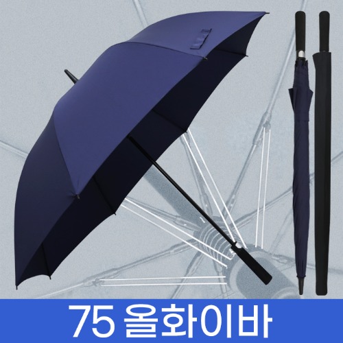 무표75자동 올화이바 무지