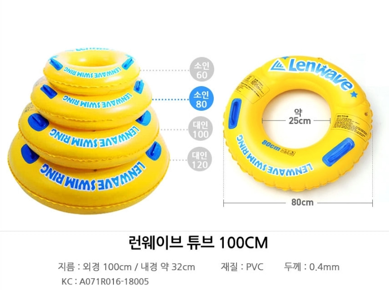 물놀이 튜브 대형