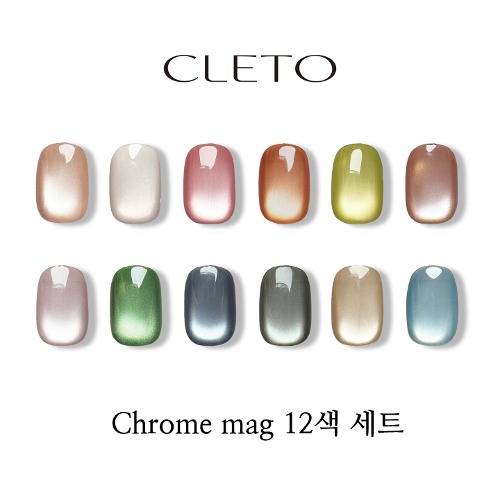 클레토 CLETO 크롬매그 12색 세트 (6월 말 발송 예정)