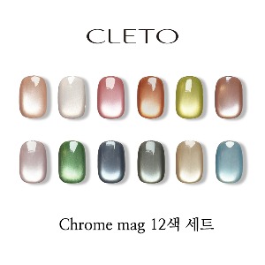 클레토 CLETO 크롬매그 12색 세트 (6월 초중순 발송 예정)
