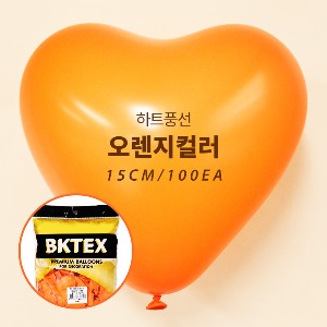 15cm일반하트오렌지(100입) 8809554562833