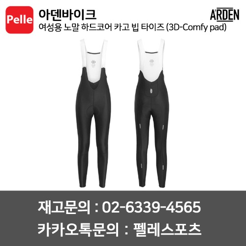 치폴리니,서벨로,캐논데일,포커스,엘파마,짚,엔비,시마노,스램