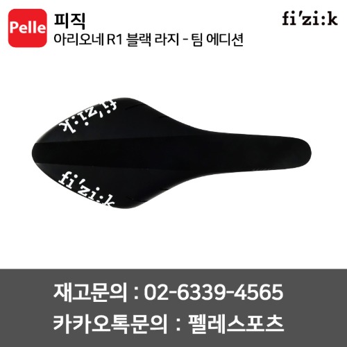 치폴리니,서벨로,캐논데일,포커스,엘파마,짚,엔비,시마노,스램