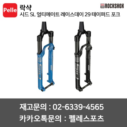 락샥서스펜션