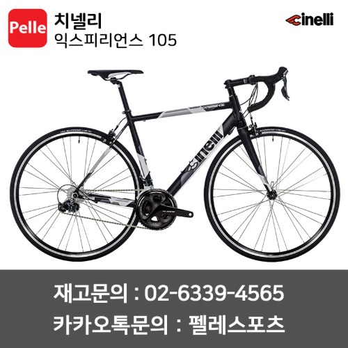 치폴리니,서벨로,캐논데일,포커스,엘파마,짚,엔비,시마노,스램