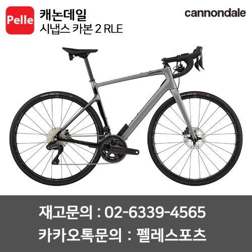 치폴리니,서벨로,캐논데일,포커스,엘파마,짚,엔비,시마노,스램