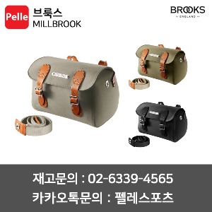 BROOKS 브룩스 밀브룩 MILLBROOK 자전거가방