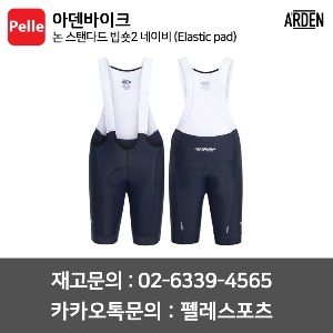 치폴리니,서벨로,캐논데일,포커스,엘파마,짚,엔비,시마노,스램