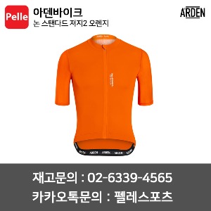 치폴리니,서벨로,캐논데일,포커스,엘파마,짚,엔비,시마노,스램