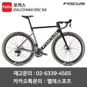 포커스 이자르코 맥스 디스크 9.8 RED eTap 블랙 로드자전거 카본로드바이크