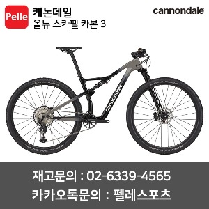 치폴리니,서벨로,캐논데일,포커스,엘파마,짚,엔비,시마노,스램