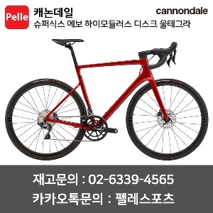 치폴리니,서벨로,캐논데일,포커스,엘파마,짚,엔비,시마노,스램