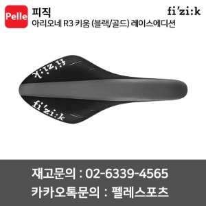 치폴리니,서벨로,캐논데일,포커스,엘파마,짚,엔비,시마노,스램