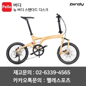 치폴리니,서벨로,캐논데일,포커스,엘파마,짚,엔비,시마노,스램