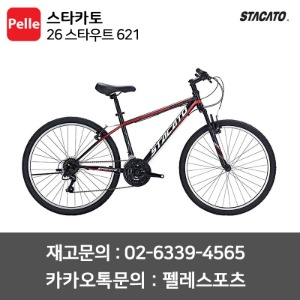 치폴리니,서벨로,캐논데일,포커스,엘파마,짚,엔비,시마노,스램