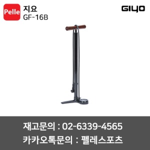 지요 GF-16B 플로어펌프