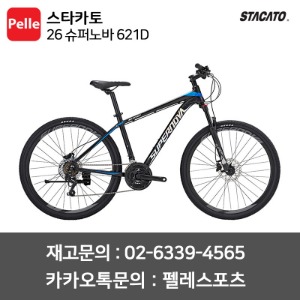 치폴리니,서벨로,캐논데일,포커스,엘파마,짚,엔비,시마노,스램