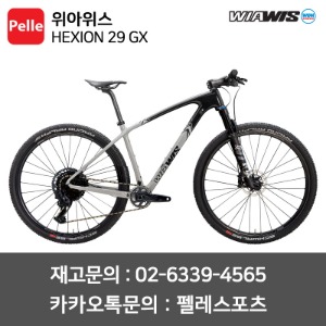 위아위스 MTB HEXION 29 GX(스램 GX)