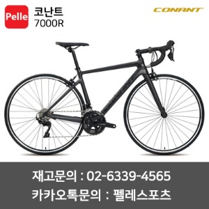 코난트 입문용 로드 카본자전거 3000R+소라