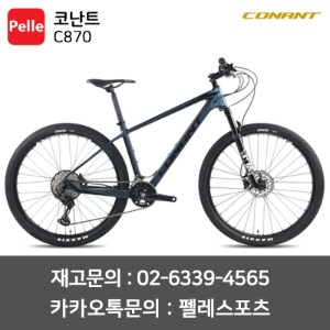 코난트 C870 카본 MTB