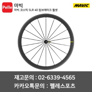 치폴리니,서벨로,캐논데일,포커스,엘파마,짚,엔비,시마노,스램