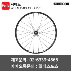 치폴리니,서벨로,캐논데일,포커스,엘파마,짚,엔비,시마노,스램