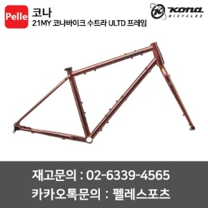 치폴리니,서벨로,캐논데일,포커스,엘파마,짚,엔비,시마노,스램