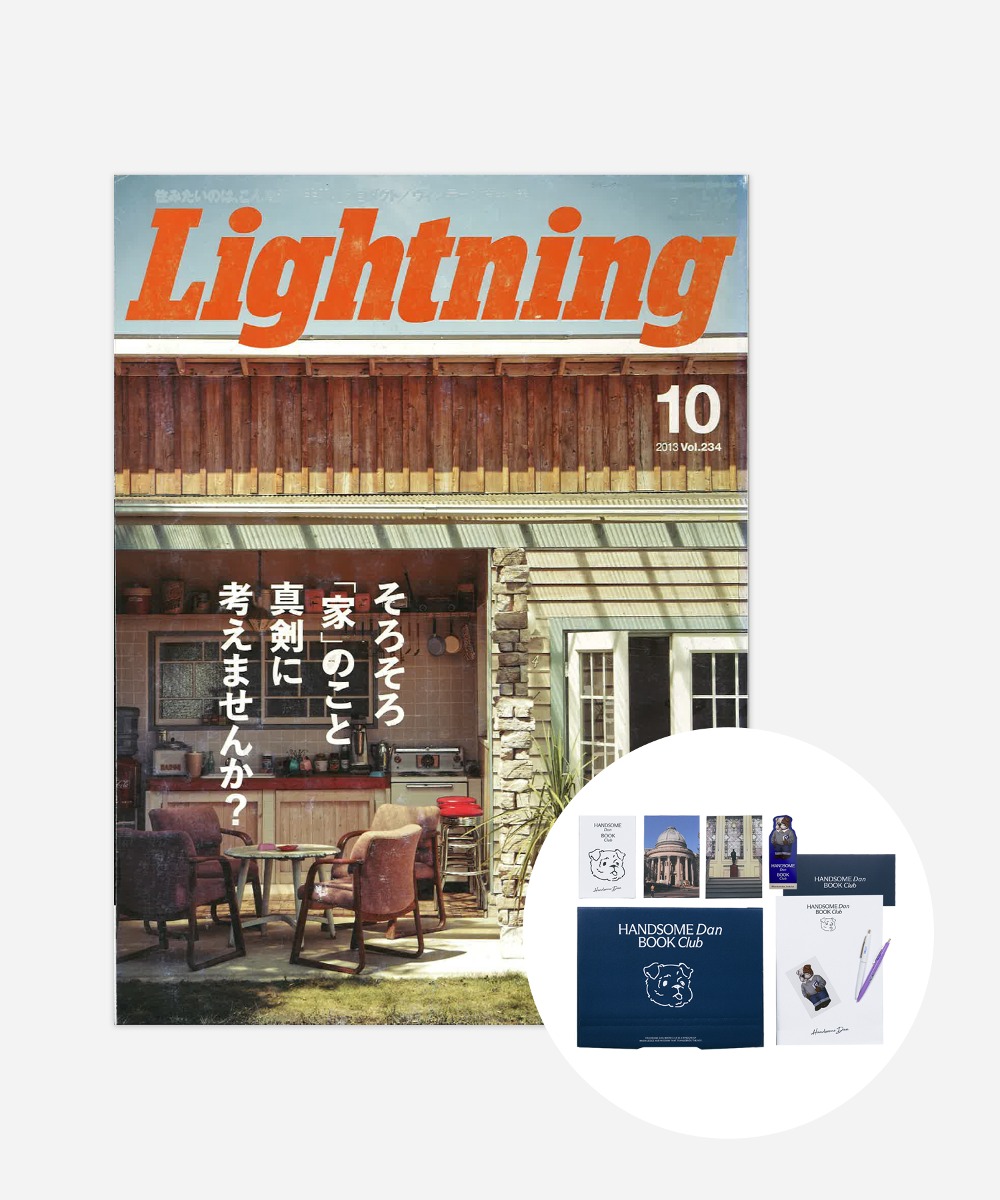 [Lightning 2013년 10월호 Vol.234] BOOK PACKAGE