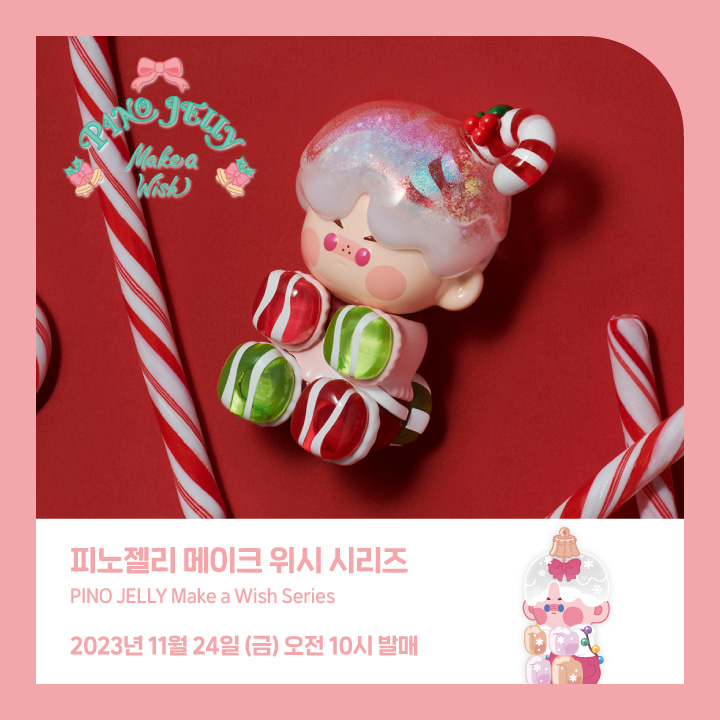 [NOTICE] 11월 24일 (금) 10시 발매 상품 - 주문 시 안내사항 -