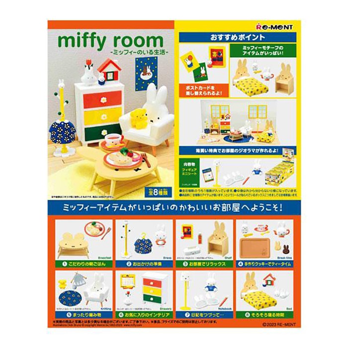 [23년7월 발매] REMENT(리멘트)  미피 miffy room 미피가 있는 생활 8개입 BOX