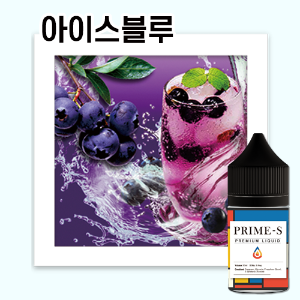 (합성S) 프라임 S [ 아이스 블루 ]