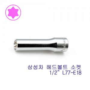 1/2&quot; 삼성차 헤드볼트소켓 4325-E18