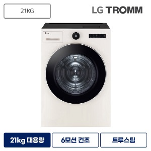 LG TROMM 의류건조기렌탈 오브제 스팀 의류건조기 21kg 네이처베이지 RD21ESE 등록설치비면제 6개월주기 방문관리