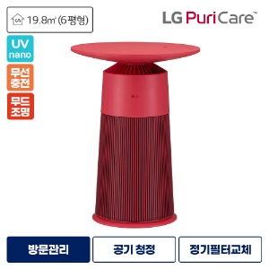 LG공기청정기렌탈 오브제 에어로퍼니처(원형) AS062PRHAR 카밍크림로제 등록설치비면제 자가관리