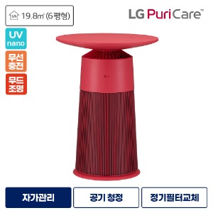 LG공기청정기렌탈 오브제 에어로퍼니처(원형) AS062PRHAR 카밍크림로제 등록설치비면제 자가관리