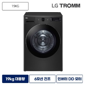 LG TROMM 의류건조기렌탈 의류건조기 19kg 블랙 RG19KN 등록비설치비무료 6개월주기 방문관리