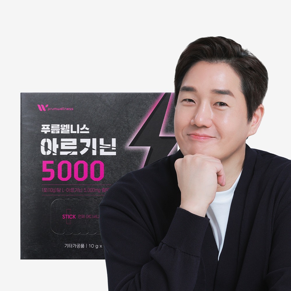 푸름웰니스 아르기닌 5000