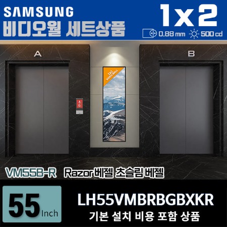 LH55VMBRBGBXKR, VM55B-R 삼성비디오월,사이니지