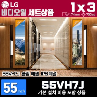 55VH7J LG비디오월