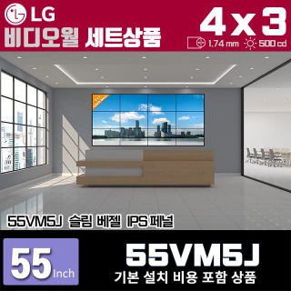 55VM5J LG비디오월