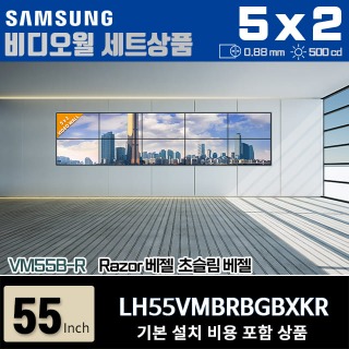 LH55VMBRBGBXKR, VM55B-R 삼성비디오월