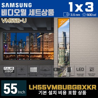 LH55VMBUBGBXKR, VM55B-U